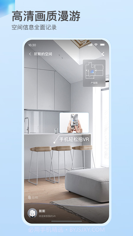 如视VR全景采集v3.29.8截图