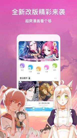 55韩漫网appv1.58截图