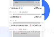 票税宝(票据管理)V1.7.9截图