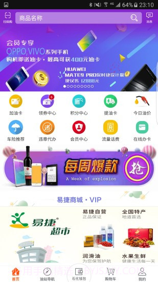 加油广东免费1.9截图