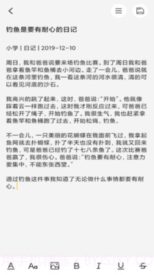 达达记事本1.1.5截图