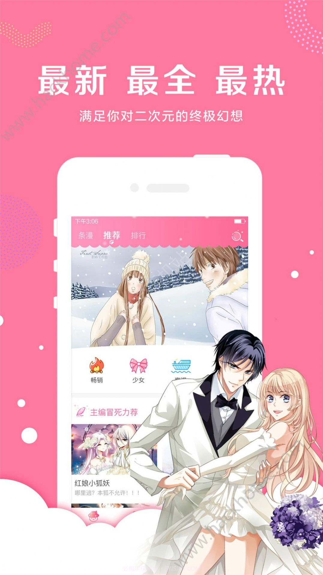 同人漫画1.0.2截图