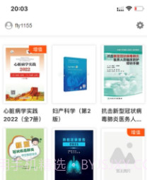 人卫助手v1.13截图