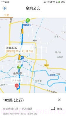 舜通出行v1.1.4截图