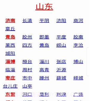 物流名片信息网v2.1.14截图