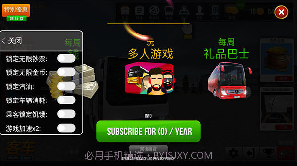 公交公司模拟器2.0.81.5.7截图