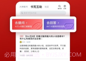 追书神器极速版v4.81.7截图