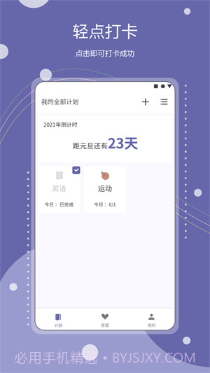 Continuo计划1.6截图