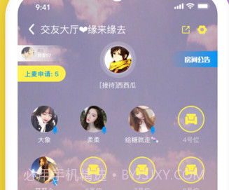 亲亲语音v1.6截图