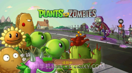 植物大战僵尸全明星版v1.1.7截图