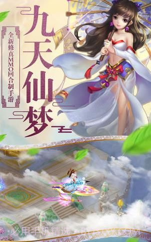 侠客梦v1.9截图