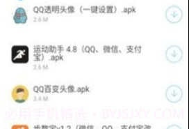 云梦软件库免费版最新版v5.10截图
