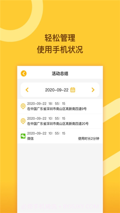 时间管理大师软件v1.16截图