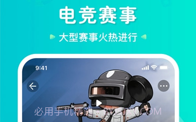 超玩电竞v1.1.13截图