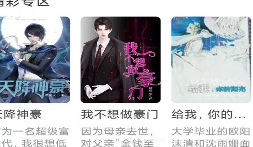 云豹小说v4.03.10截图
