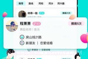 我顺路v2.6.8截图