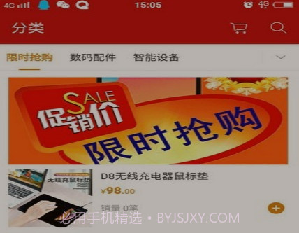 时光优品v1.13截图