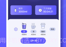 喝水时间v14截图