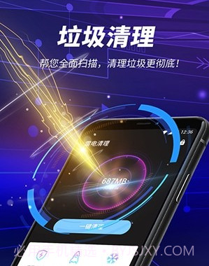 雷电清理v1.5.12截图