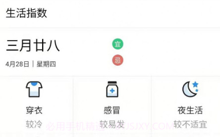 端正天气v1.0.14截图