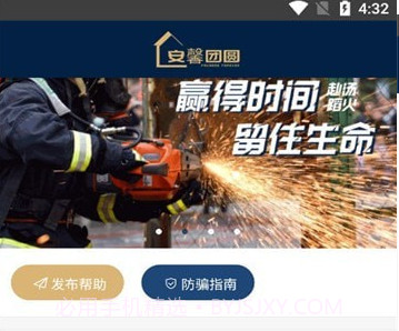 安馨团圆v1.0.15截图