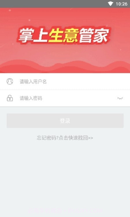 百乐猫商家版V6.6截图