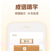 猜字官老爷v.1.8截图