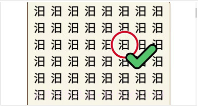 找茬小帮戏v1.0.7截图