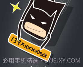 手机密号v2.9.9截图