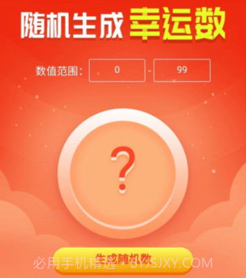 吉祥小助手v1.6.12截图