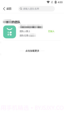 乐都文明实践v1.0.2截图