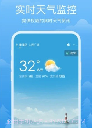 祥瑞天气v1.0.18截图