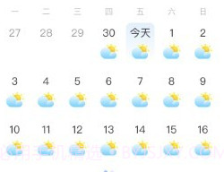 亮推快看天气v1.0.9截图