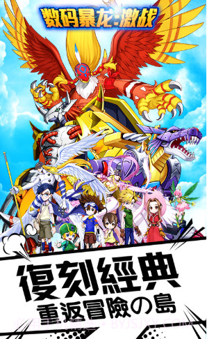 数码暴龙：激战正版 V5.268 手机版V5.270截图
