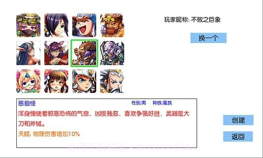 乱梦三界1.10截图