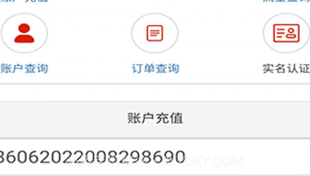 5G营业厅v1.0.16截图