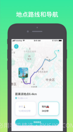 PokeMapv0.1.17截图