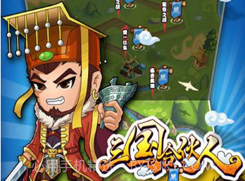 三国合伙人v1.0.12截图