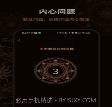 决定答案之书v3.0.14截图