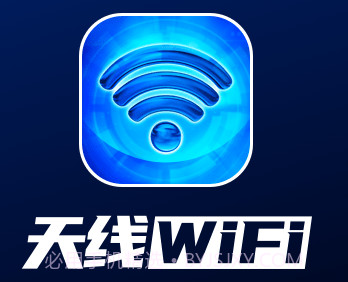 天线WiFiv1.6.16截图