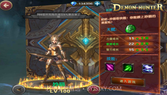 猎魔人地下城V1.11截图