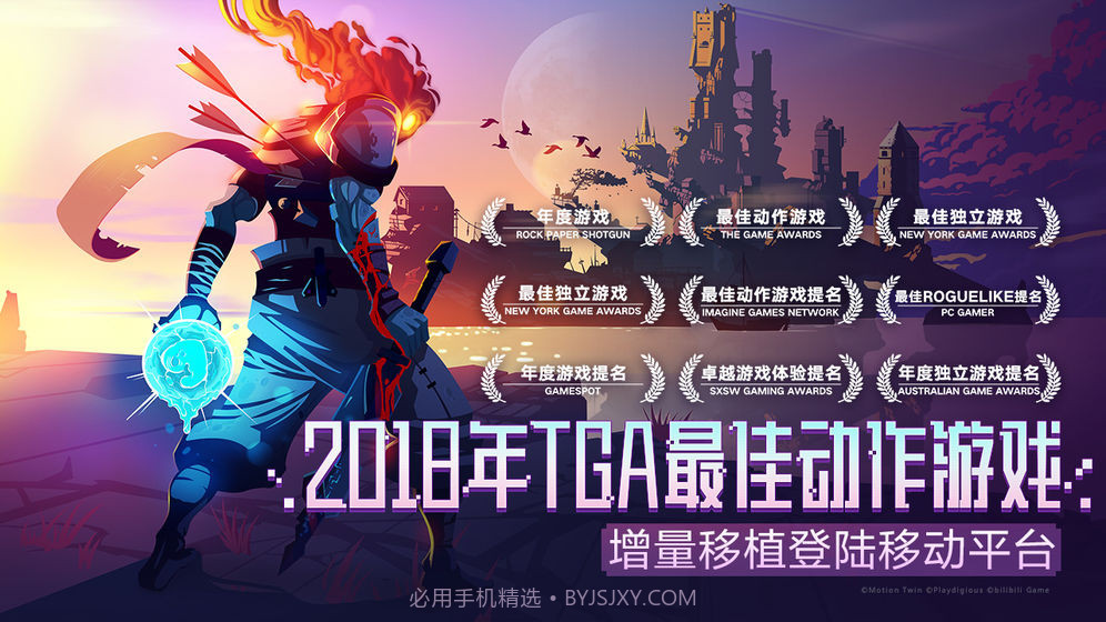 重生细胞(Dead Cells)v1.60.6截图