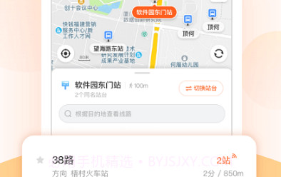 掌上公交ios版V6.1.10截图