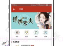 追书神器APPv1.10截图