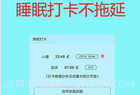 学生戒手机v1.13截图