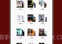 追书大师v1.8截图