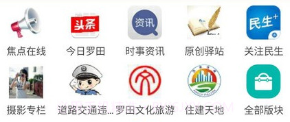 罗田论坛v6.3.10截图