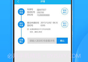 福州交警微发布处理违章V1.4.7截图
