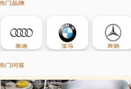 驾友之家v1.0.12截图