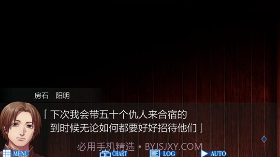 人狼村之迷PC版V1.0.9截图